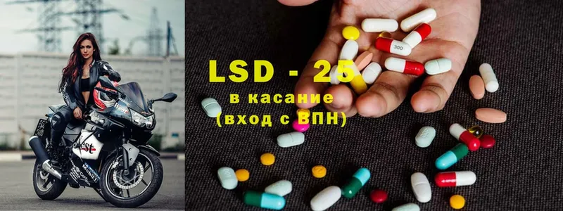 LSD-25 экстази кислота  Боровичи 