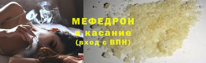 МЯУ-МЯУ кристаллы  Боровичи 