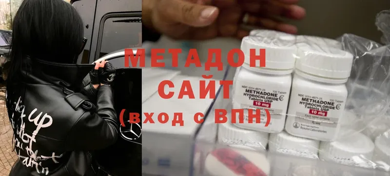 сколько стоит  Боровичи  МЕТАДОН methadone 